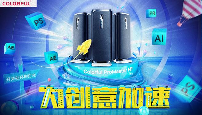 以藍色輕盈，燃創新飛躍——全新軟件設計解讀