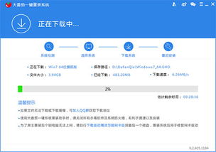 電腦重裝一鍵系統(tǒng)使用指南 計(jì)算機(jī)軟硬件及外圍設(shè)備制造場(chǎng)景