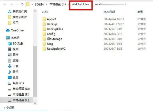 打開(kāi)電腦端微信文件夾，眾人都沉默了…